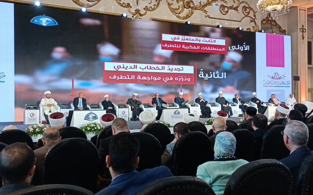 Konferensi Kairo, Upaya Global Memperkuat Wacana Keberagaman